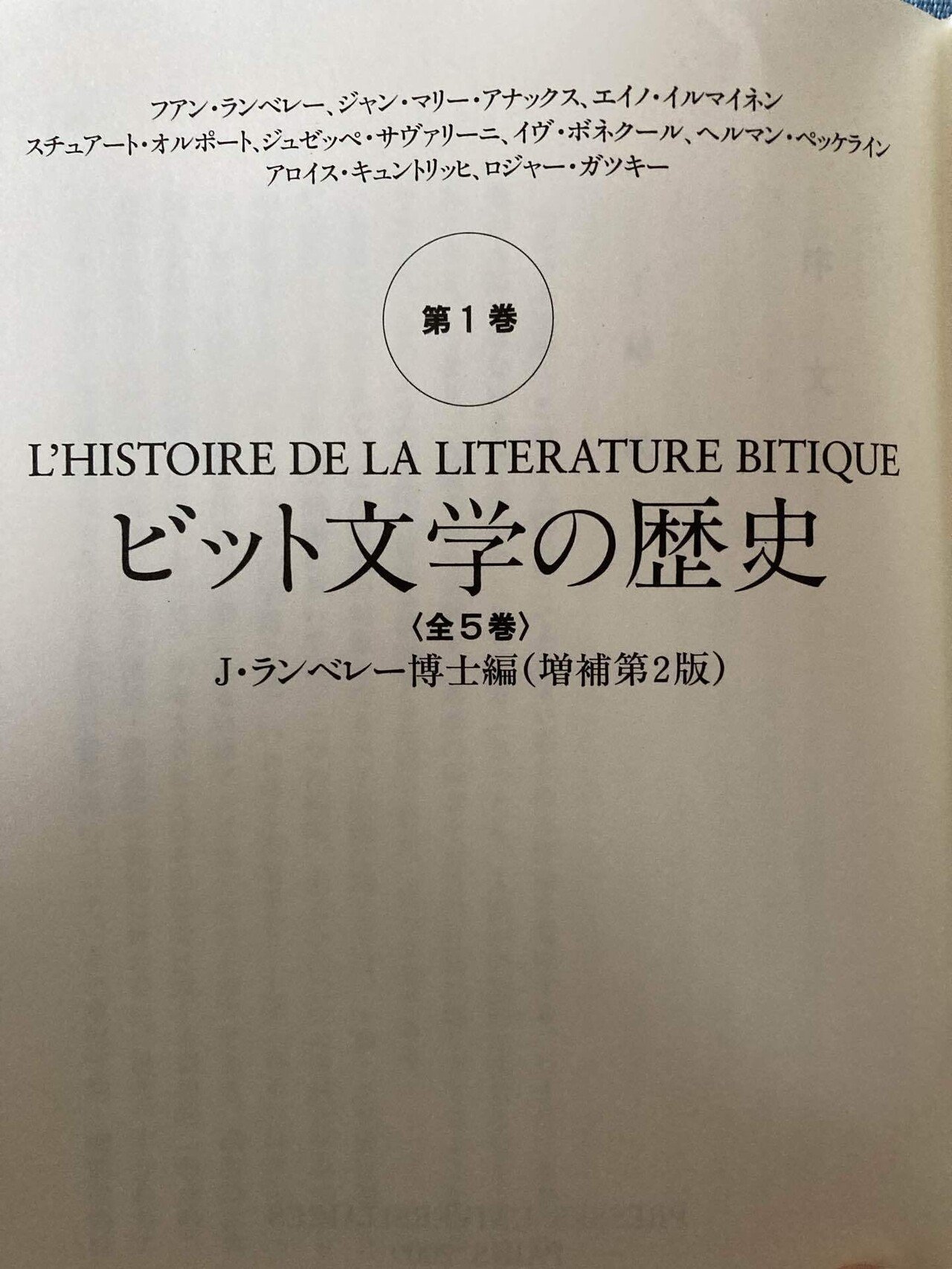 私の感想 #9】これは本当に小説なのか?存在しない本の序文集 私の感想 #9】これは本当に小説なのか?存在しない本の序文集