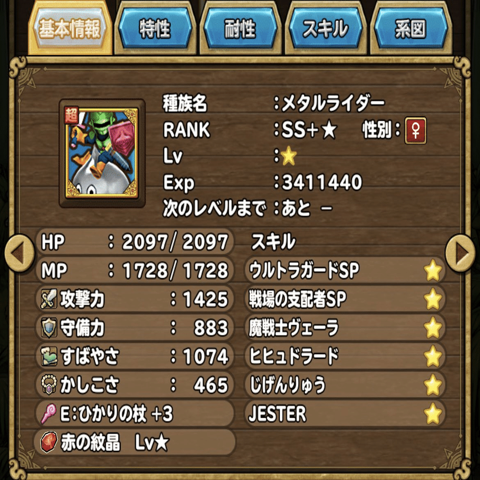 イルルカspの対戦環境とパーティの歴史 月餅 Note
