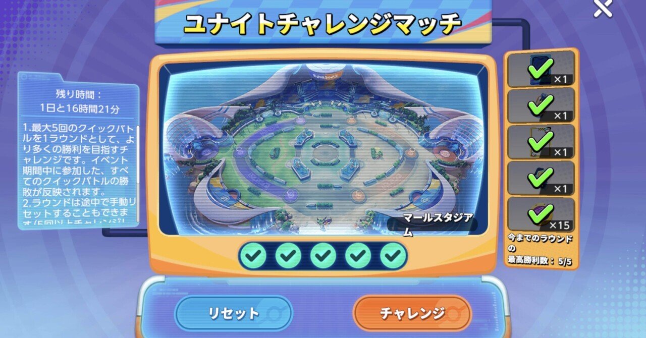 勝率5割のポケモンユナイト日記17 どっく Note