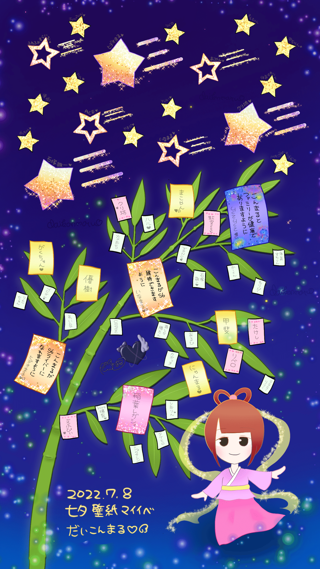 七夕壁紙マイイベ だいこんまる Note 七夕壁紙マイイベ だいこんまる Note
