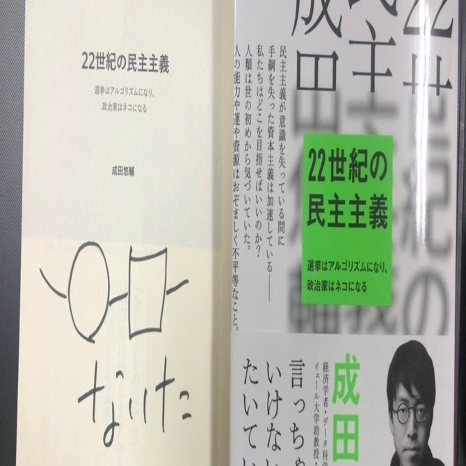 有馬さんはオメガになりたい サイン本 913eXGqYufL._UF350,350_QL80_.jpg