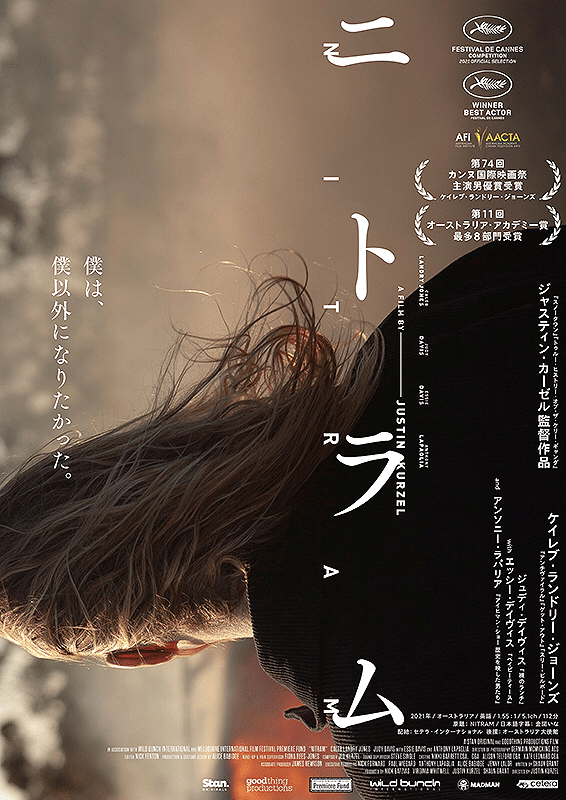【新品未開封】ニトラム NITRAM('21オーストラリア)【Blu-ray】 ニトラム/NITRAM BD Blu-ray、事件の真実を追う物語