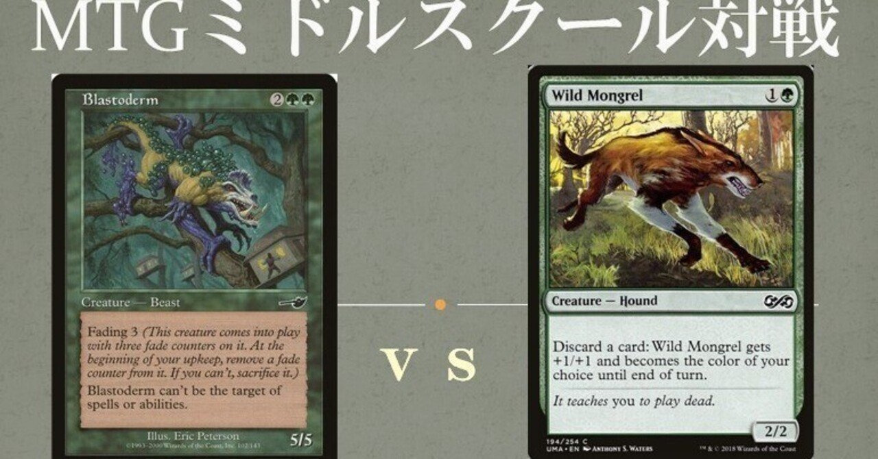 MTGミドルスクール文化祭準々決勝3】The Rock vs 青緑マッドネス The