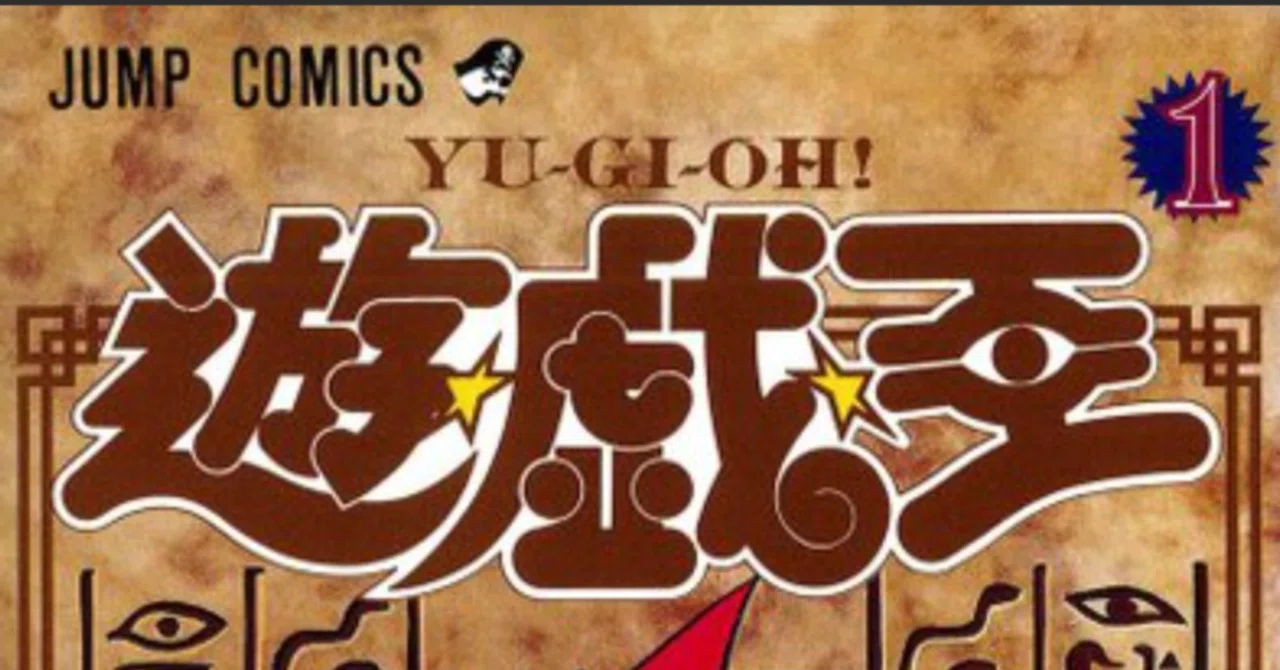 遊戯王作者 高橋和希さん死去｜フデミダオ@目指せテレビ出演