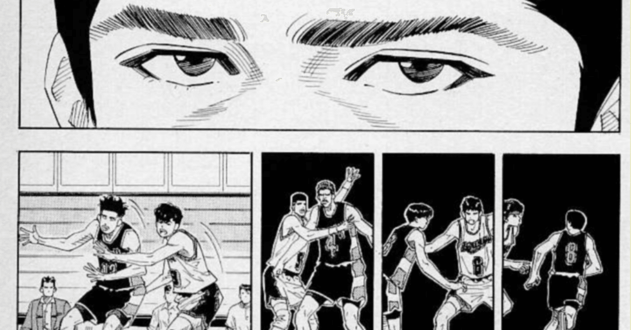 SLAM DUNK Gl 】97話「仙道彰の視野」｜哲也山田の創作活動