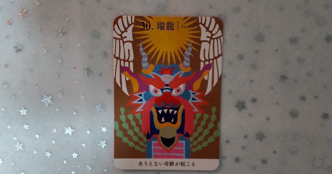龍神宿る霊石 目に止まった方へメッセージが届いています☆