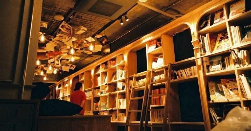 祖父の本棚 よなかくん Note