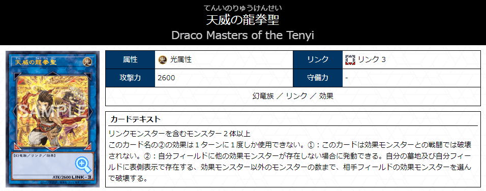 遊戯王OCG【真紅の化合式】デッキ解説｜いなご