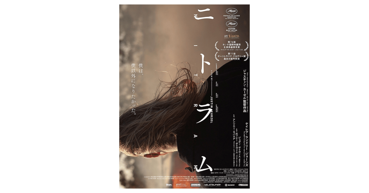 【新品未開封】ニトラム NITRAM('21オーストラリア)【Blu-ray】 ニトラム/NITRAM BD Blu-ray、事件の真実を追う物語