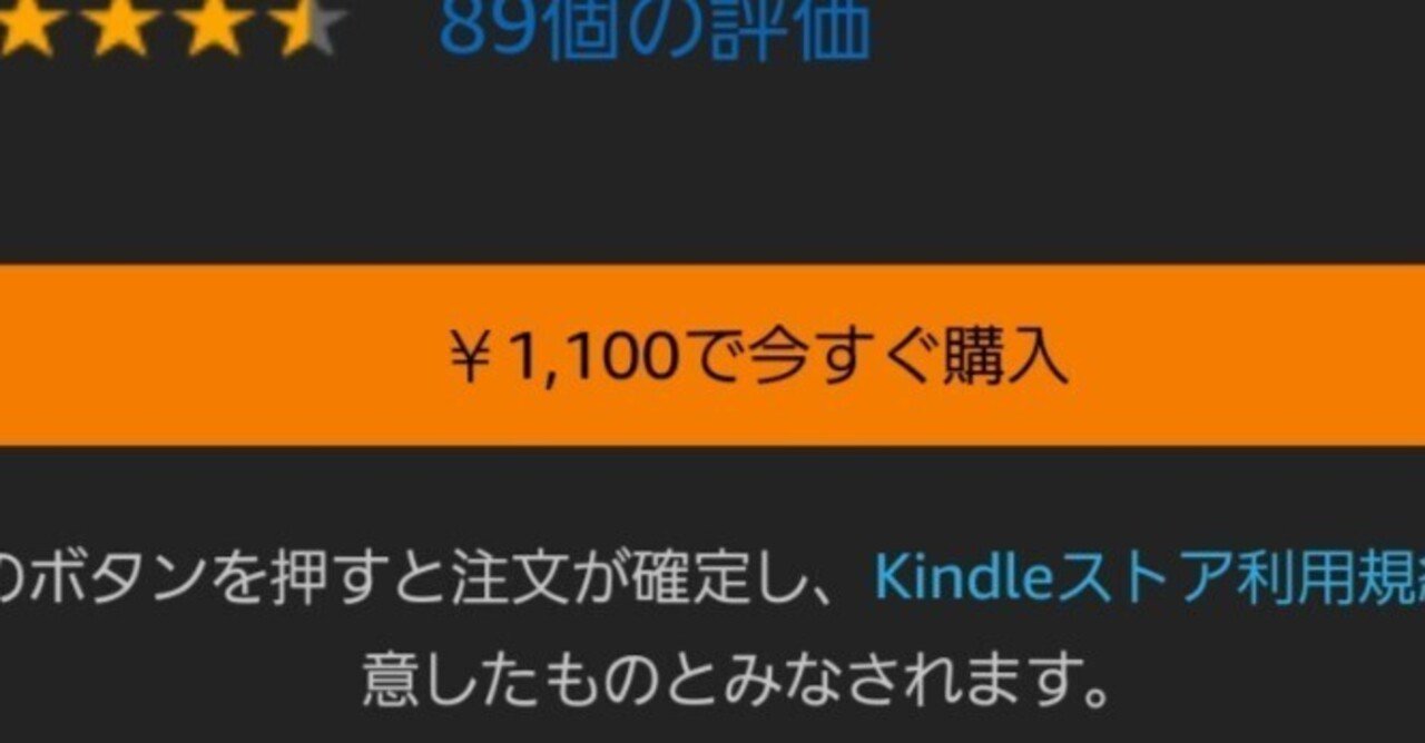 Kindleアプリ内から！！電子書籍を購入できまあぁあす！！｜ほろうん