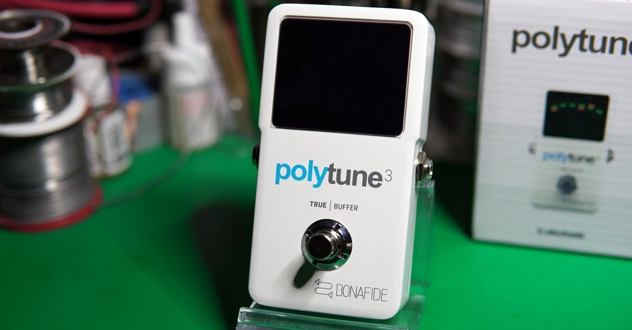 tc electronic polytune3の修理｜ebi-san