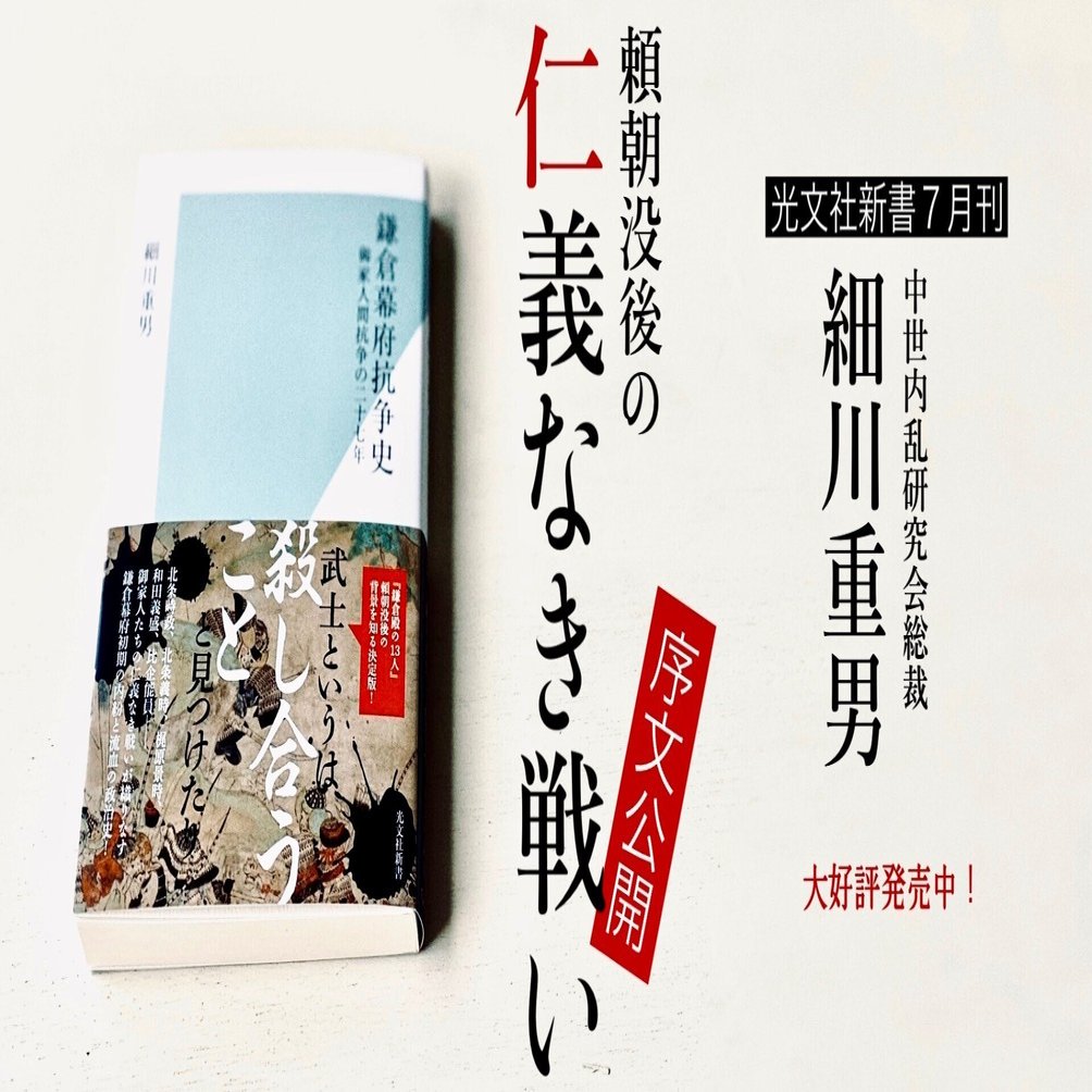 高級感 越後禅宗史の研究 渡辺好明公式サイト） | （論文8 人文