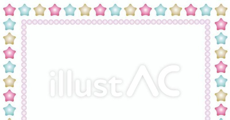 ゆめかわいい の新着タグ記事一覧 Note つくる つながる とどける