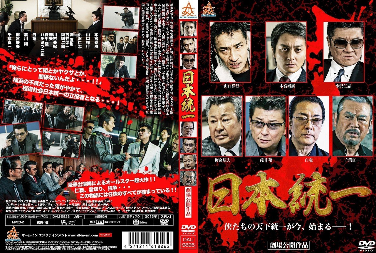 動画配信サイトgyao にて 日本統一 シリーズの が無料公開されております 哀川翔 小沢仁志 白竜 梅宮辰夫 千葉真一が出演する超豪快な極道巨編映画となっております コチラからアクセ Allinpromo Note 動画配信サイトgyao にて 日本統一 シリーズの が無料公開されております 哀川翔 小沢仁志 白竜 梅宮辰夫 千葉真一が出演する超豪快な極道巨編映画となっております コチラからアクセ Allinpromo Note