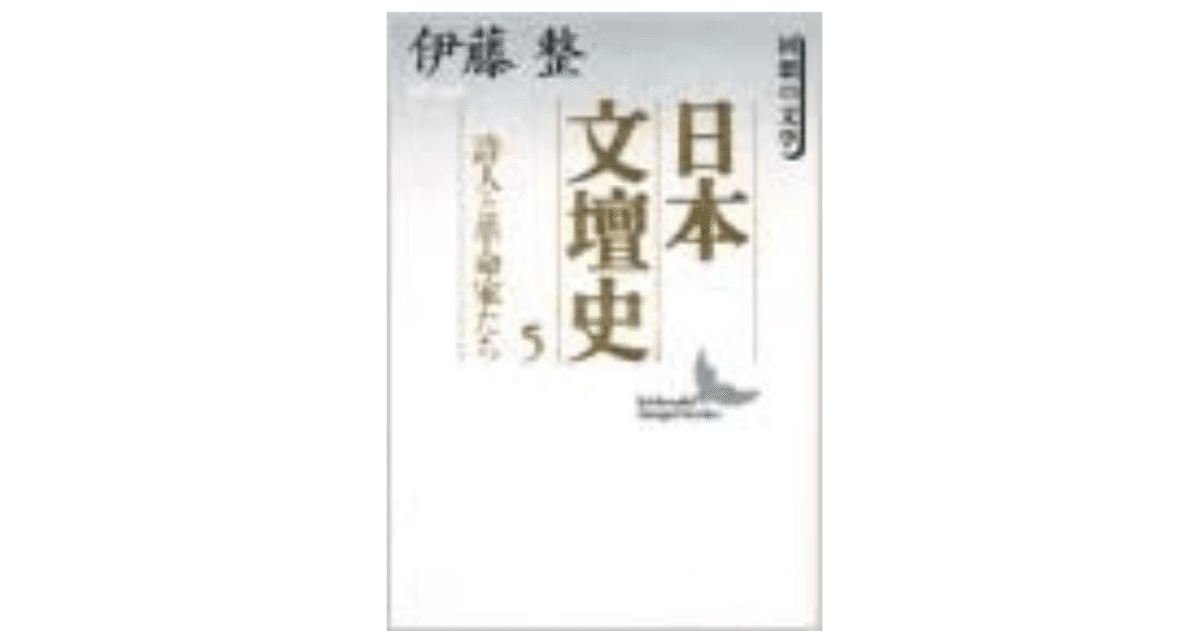 日本文壇史 18巻 新装版 伊藤整 日本文壇史 18巻 新装版 伊藤整 Amazon