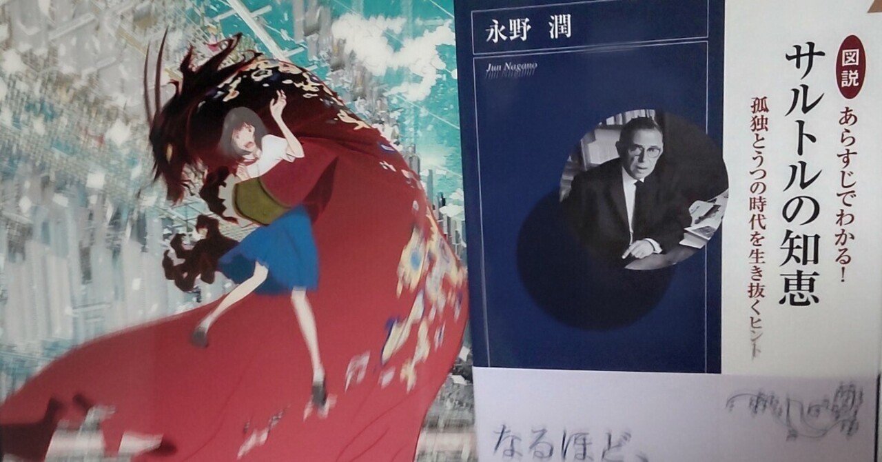 映画 竜とそばかすの姫 考察 他者のまなざしという地獄 阪口まな Note