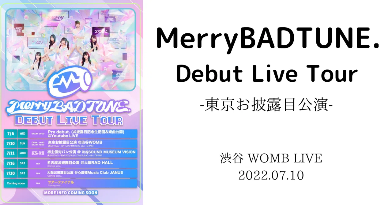 ライブメモ】『Merry BAD TUNE. Debut Live Tour -東京お披露目公演