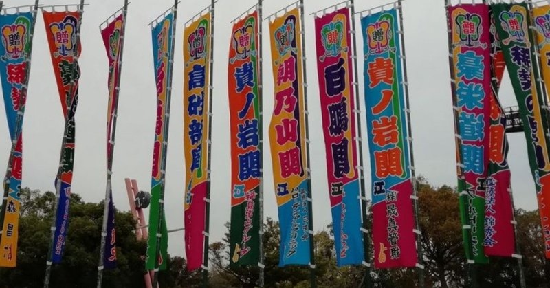 紙相撲 ルールの中での最善 ハナー Note 紙相撲 ルールの中での最善 ハナー Note