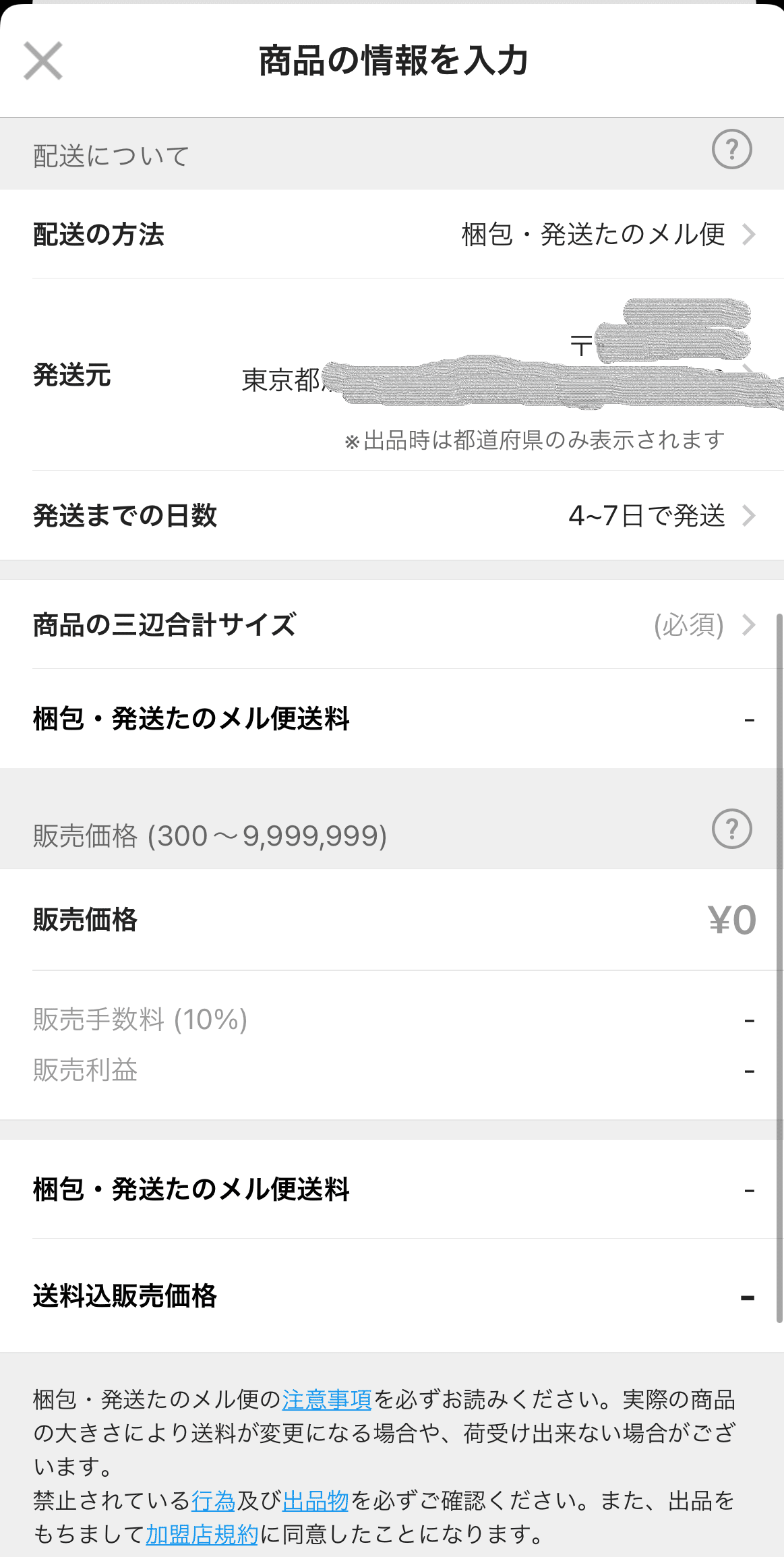 メルカリで梱包・発送たのメル便を使ってゲーミングチェアを売っ メルカリで梱包・発送たのメル便を使ってゲーミングチェアを売っ