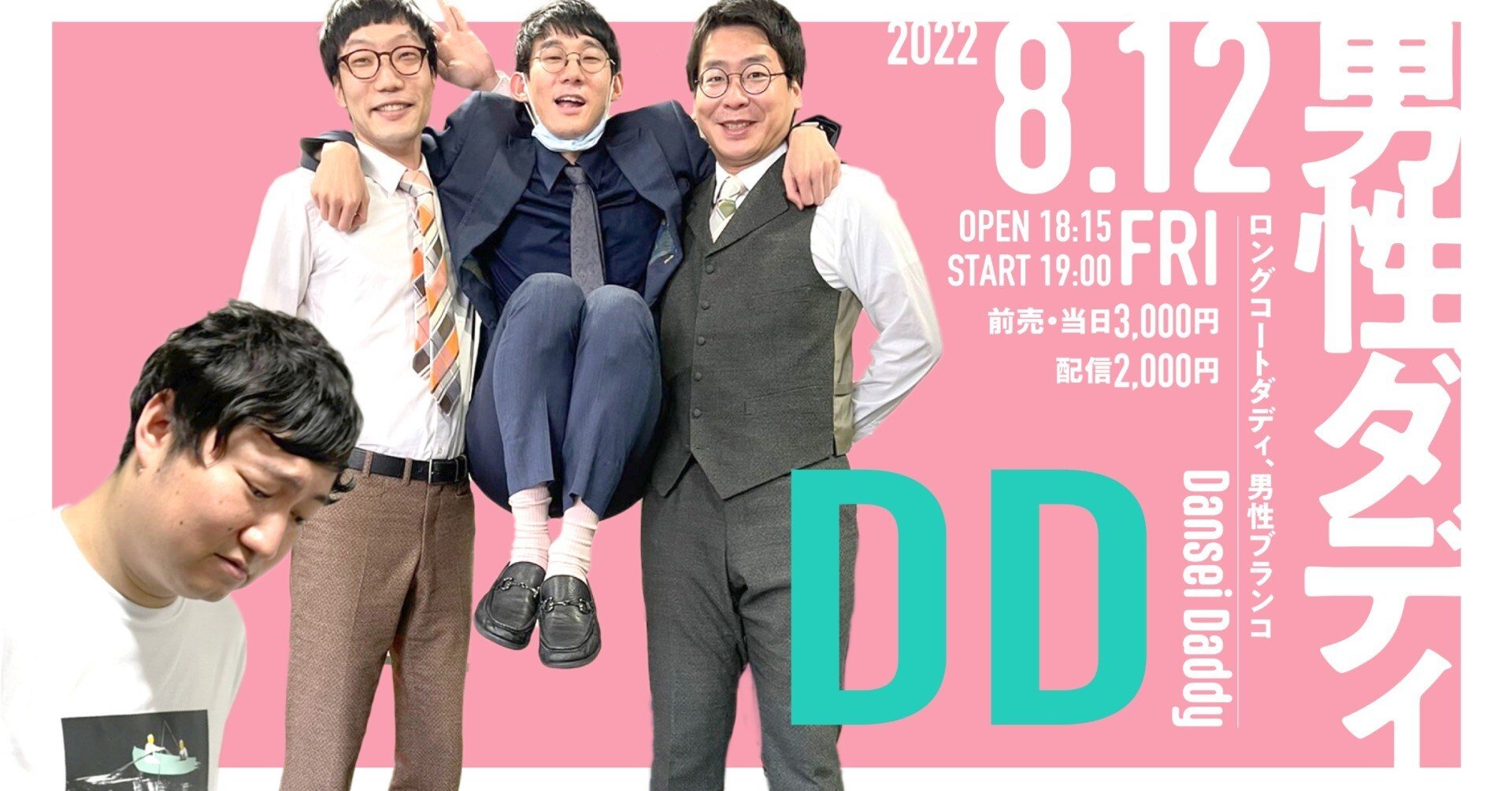 男性ダディのご紹介！｜laughfes