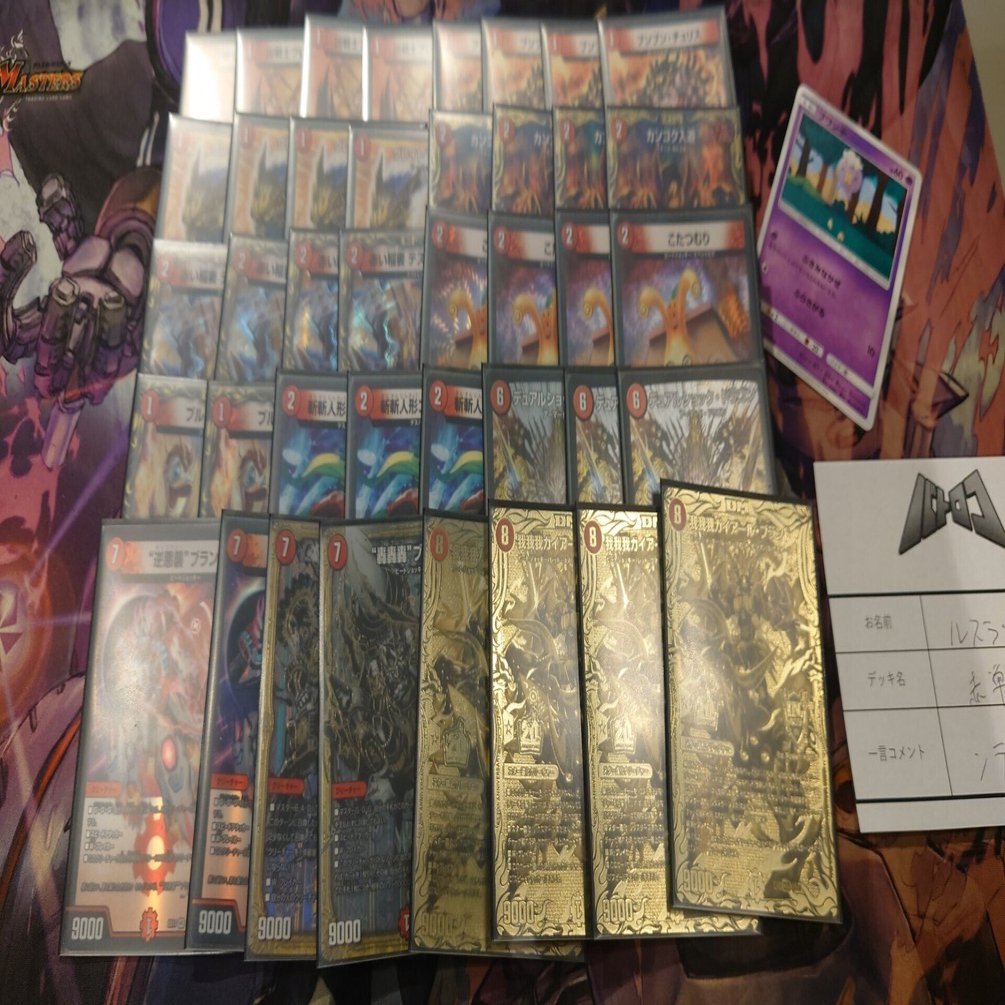 CS優勝2回、超CSベスト64】赤単デュアルショック我我我解説｜ルスランテ