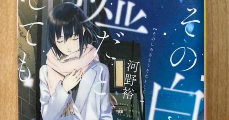 階段島 の新着タグ記事一覧 Note つくる つながる とどける