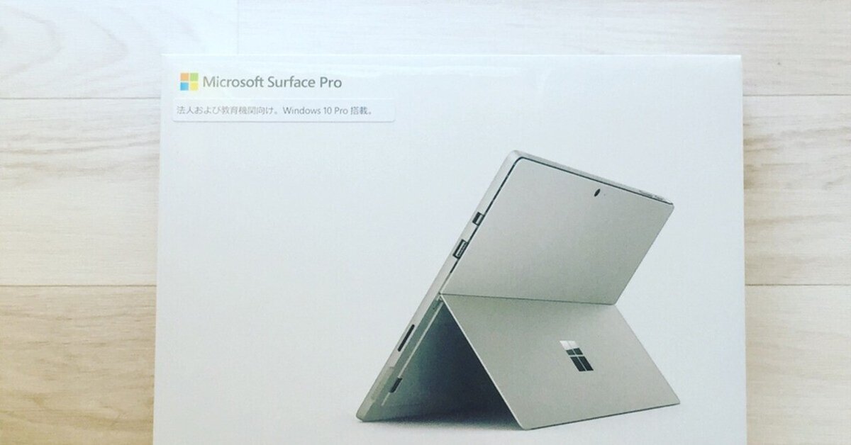 SurfacePRO6の型落ちはおすすめで安い!新品(no中古)のレビュー
