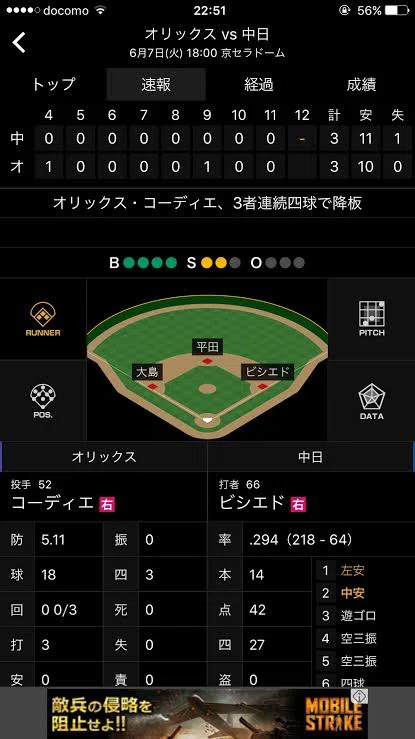 にじさんじ甲子園用にパワプロ2022に新登場した特殊能力を分析してみる