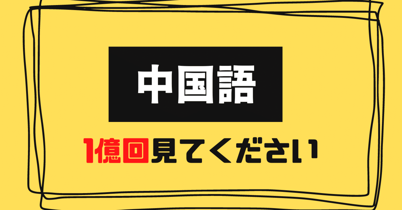 私たちの中国語教室　初級1-3 私たちの中国語教室 初級1〜3