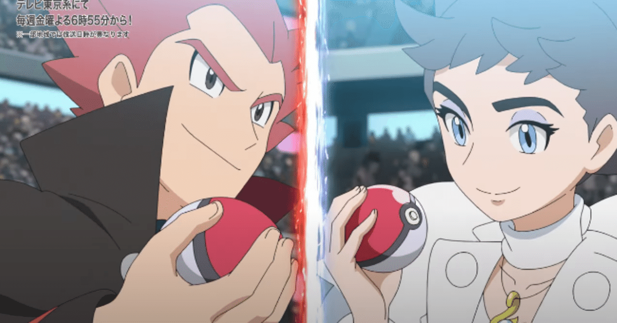 新無印第116話「チャンピオンの誇り!ワタルVSカルネ!!」感想 新無印第116話「チャンピオンの誇り!ワタルVSカルネ!!」感想