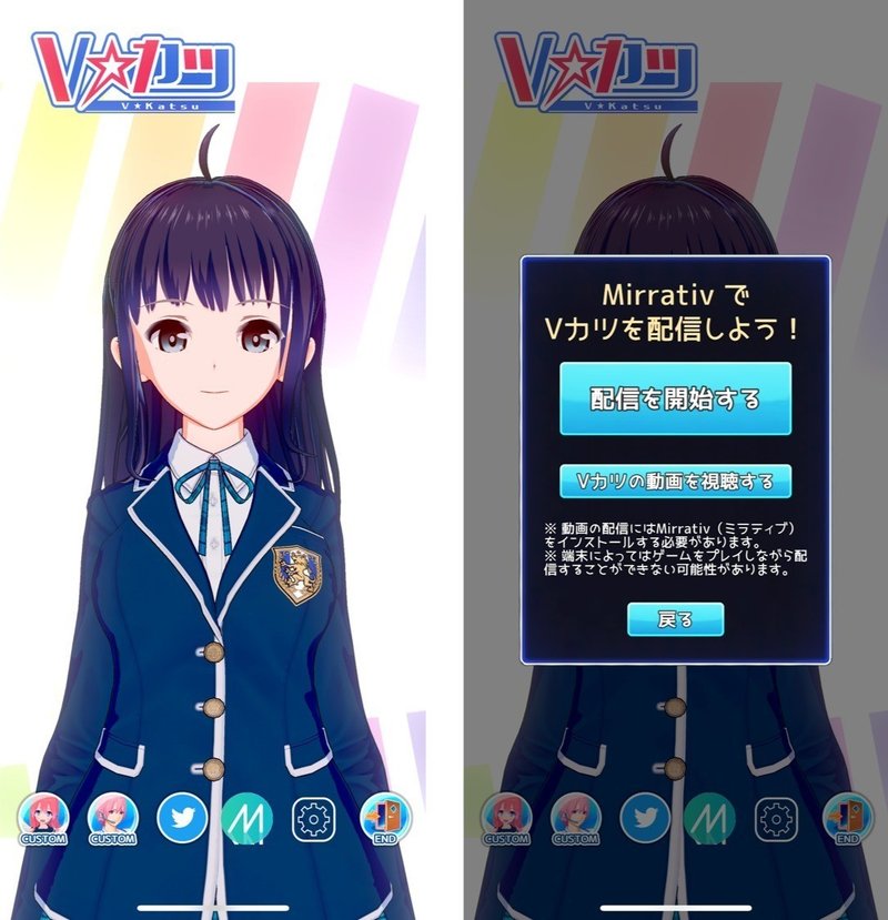 世界初のvtuber支援サービス Vカツ と Mirrativが連携しました ミラティブ Note 世界初のvtuber支援サービス Vカツ と Mirrativが連携しました ミラティブ Note