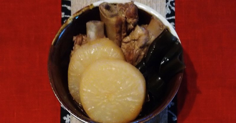 沖縄料理「ソーキ・昆布・大根の煮物」