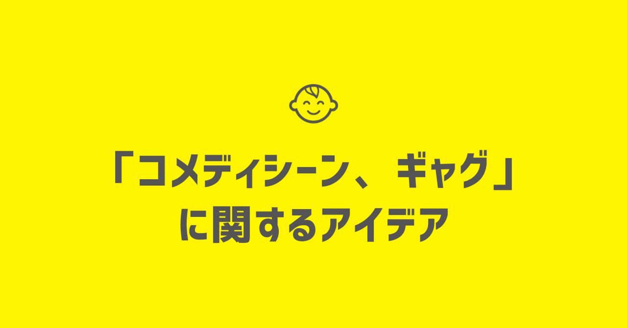 おかしな 言い訳 弁解 アニメ 日常 の場合 100 ツールズ 創作の技術 Note