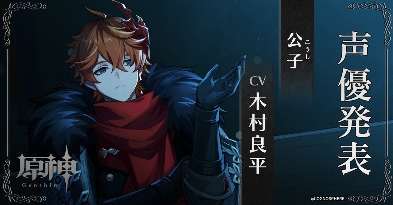 原神】ファトゥス執行官の声優さんに関する小話｜とりっくあーと