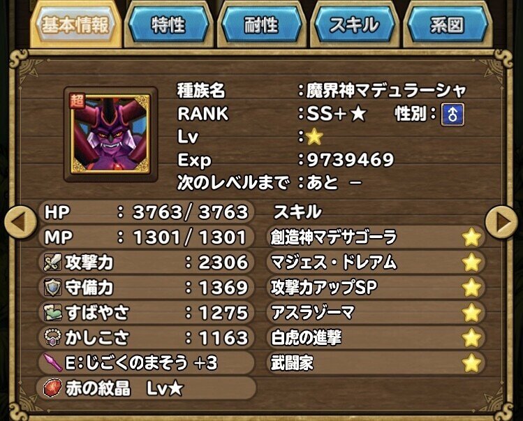 イルルカspの対戦環境とパーティの歴史 月餅 Note