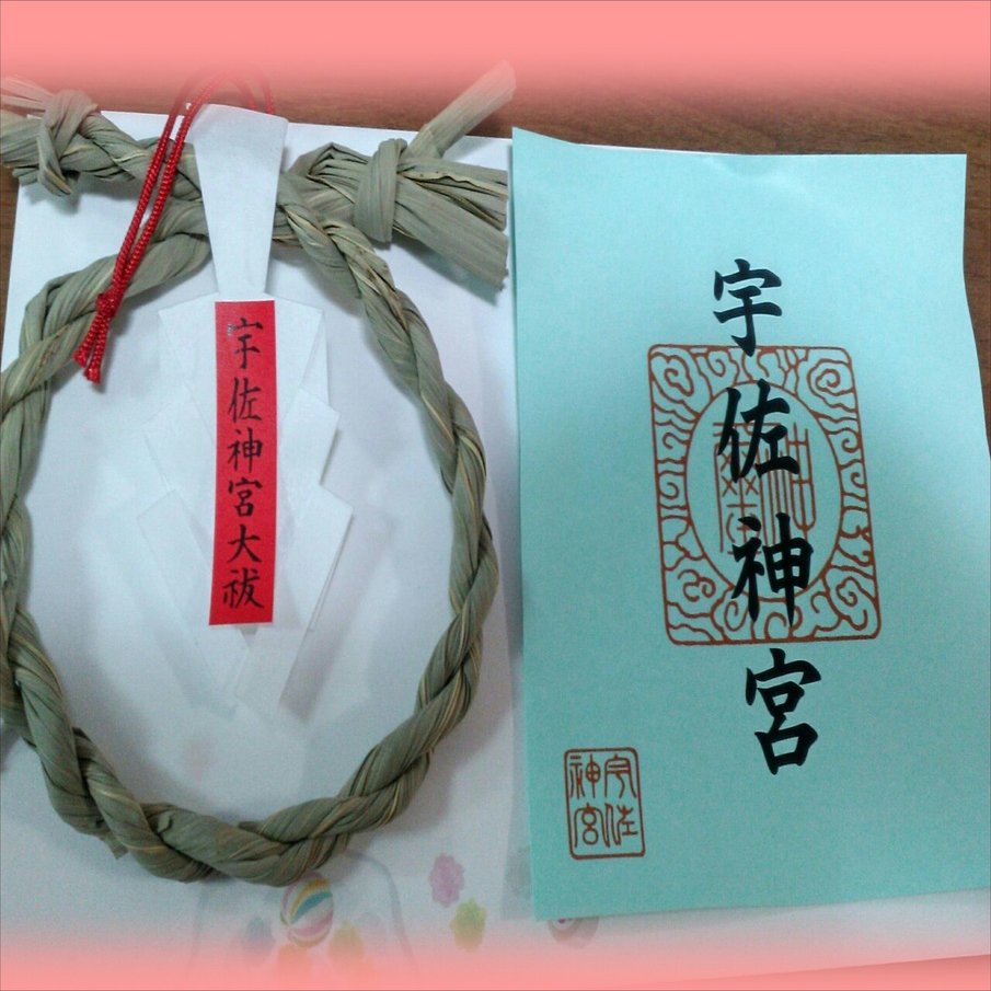 茅の輪くぐりの帰りに見つけたカフェで聞こえてきた 言い間違い マイトリ Note