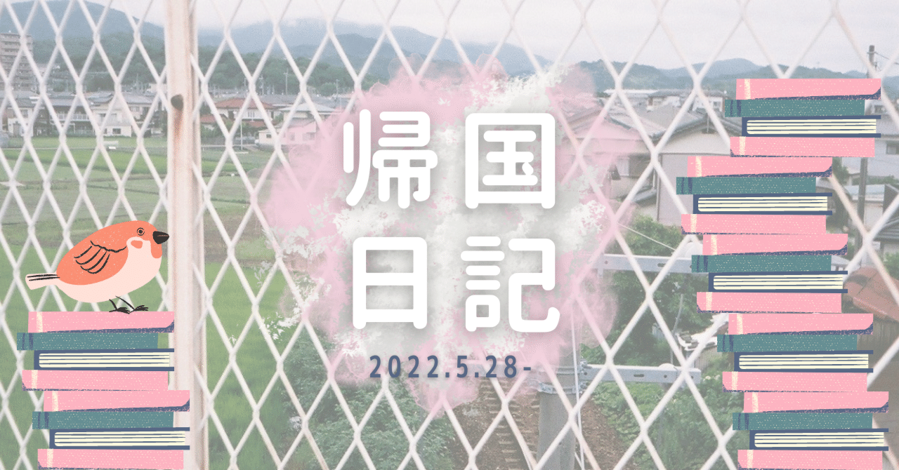 半年間の韓国留学を無駄にしたくないから ゆるやかに韓国語日記を始めた Aimi 心の重さを下ろすコーチ Note