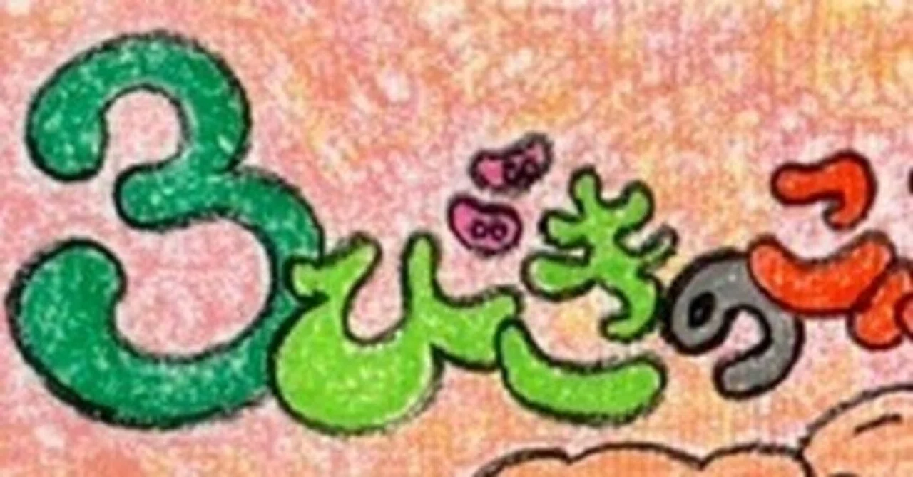 見出し画像