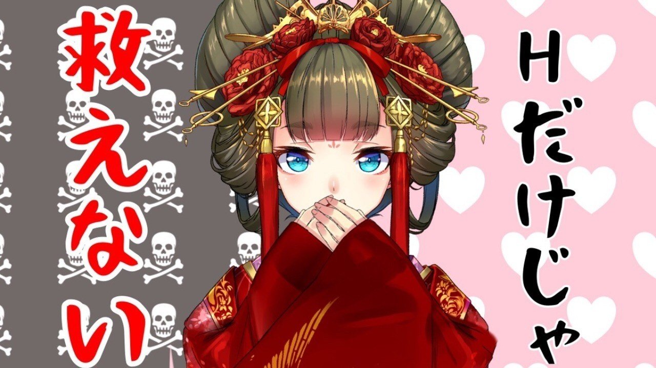 裸を撮らせてた花魁vtuberにいま 何ができるか Vtuber由宇霧とプロデューサーわたしのnote Note 裸を撮らせてた花魁vtuberにいま 何ができるか Vtuber由宇霧とプロデューサーわたしのnote Note