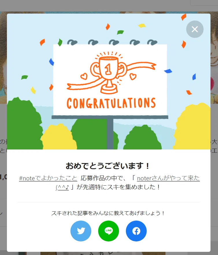 スクリーンショット (353)