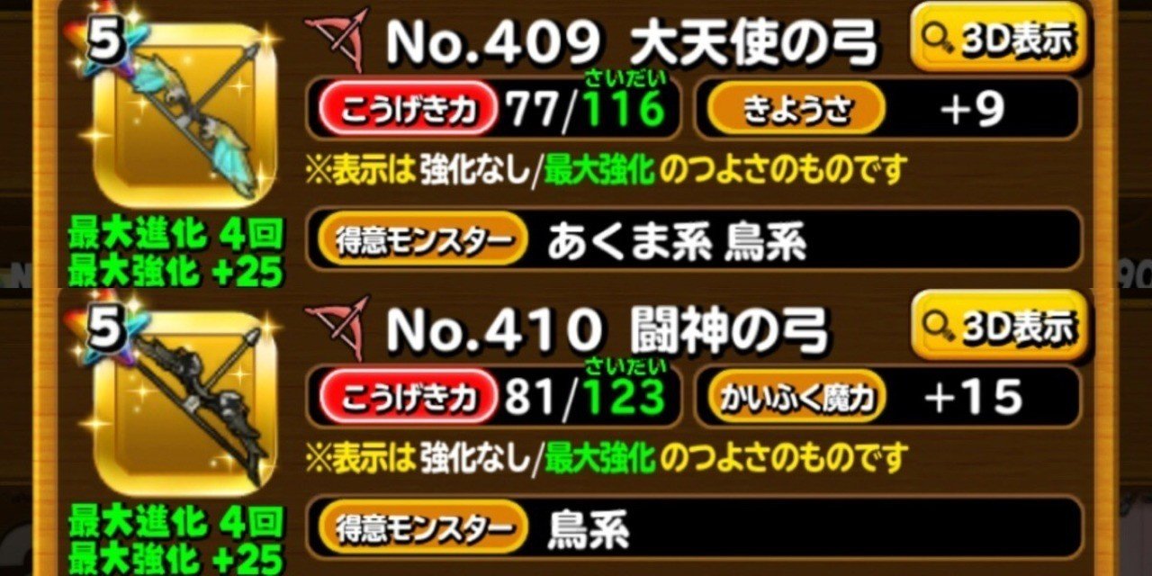 星ドラ 闘神 大天使装備攻略ガイド2 Cat Note 星ドラ 闘神 大天使装備攻略ガイド2 Cat Note