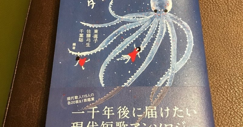 コラム 穂村弘ワンダーランドと短歌タイムカプセル 歌人 枡野浩一 Note