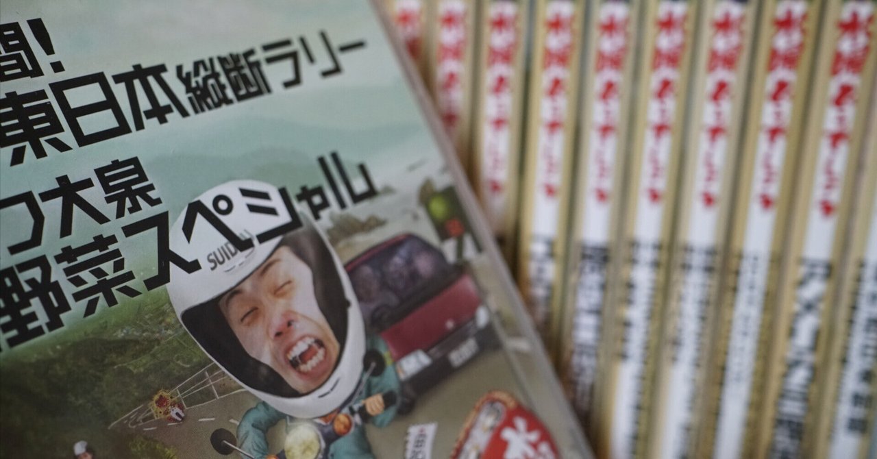 水曜どうでしょうDVD全6巻 揃 水曜どうでしょうDVD全6巻 揃 (☆水曜どうでしょう DVD 全巻