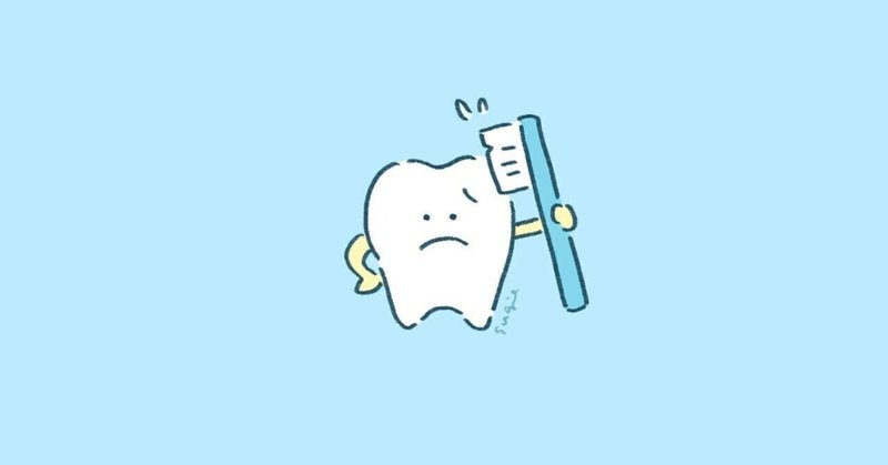 第49話：歯医者さん