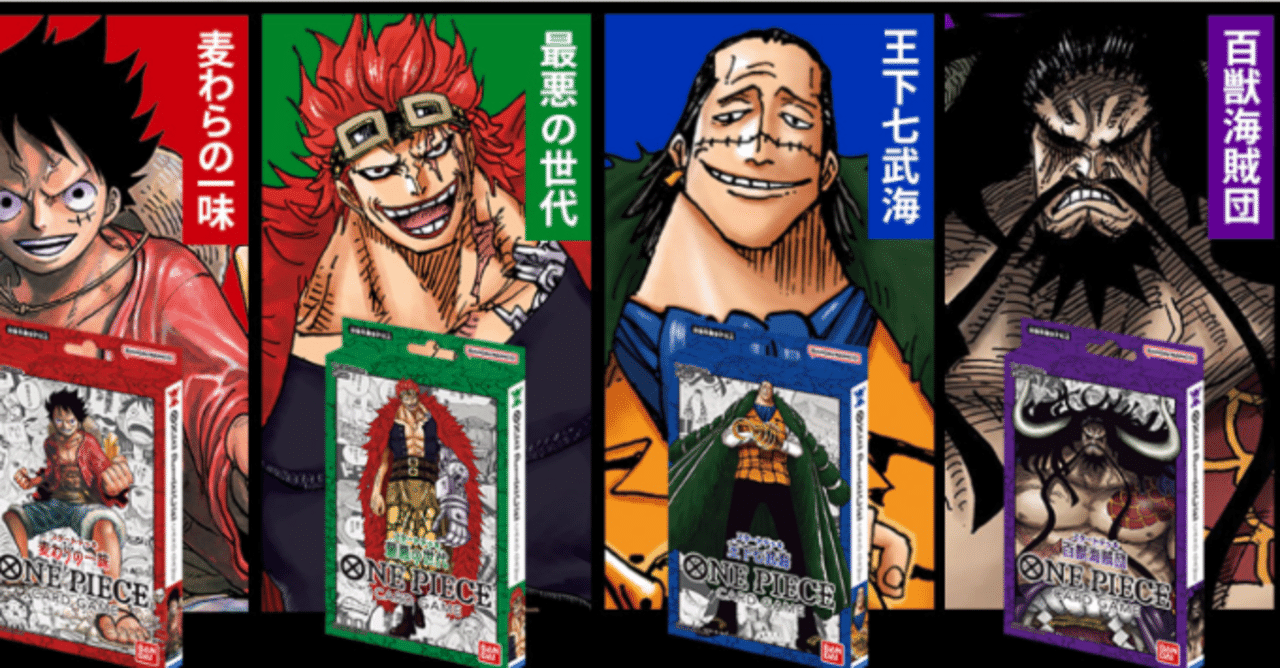 ワンピースカードゲーム ドンカード10枚セット 麦わらの一味 麦わらの