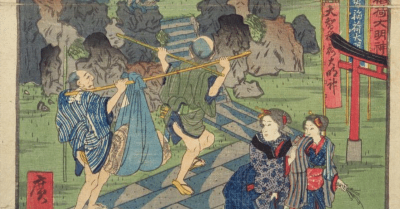 砂村せんき稲荷」−おじさんだけでなくこっちも気まずいよ、、−『江戸