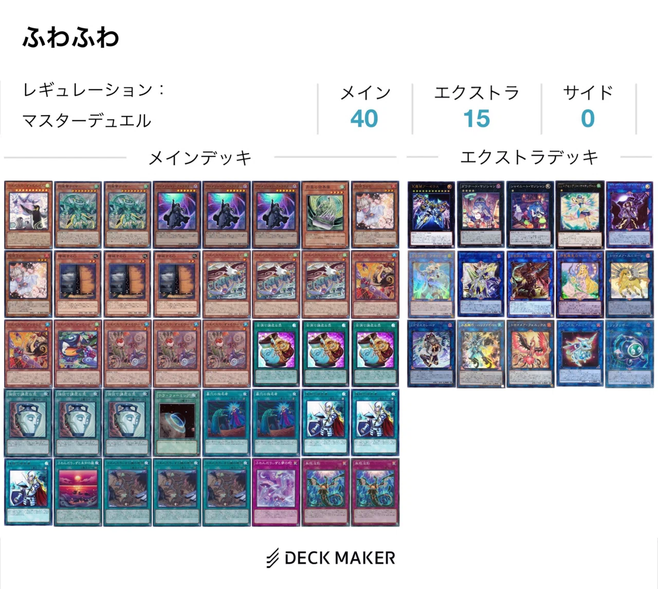 MD ふわんだりぃず 解説|なす MD ふわんだりぃず 解説|なす