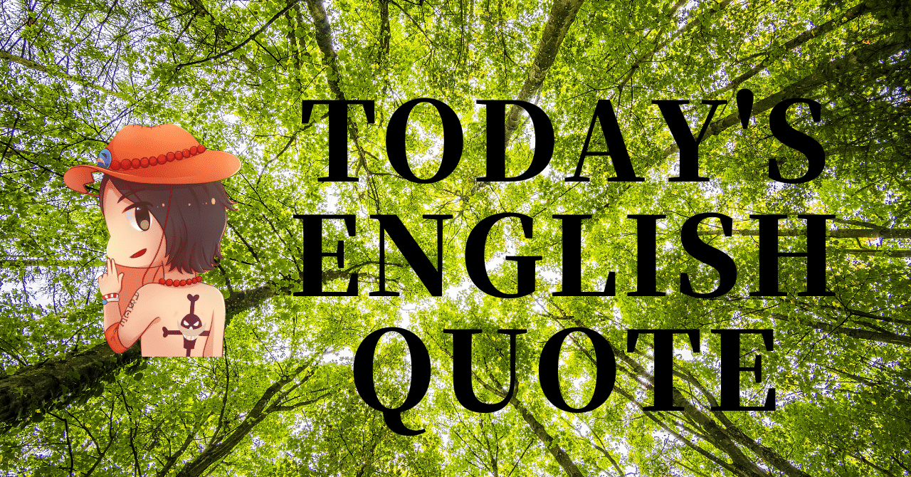 英会話好き集まれ 今日の英語名言 271 さかもん 外資系ビジネス英語コーチ Note