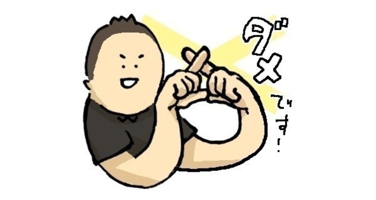 パクツイがなぜいけないのか ググった結果 のーどみたかひろ Note