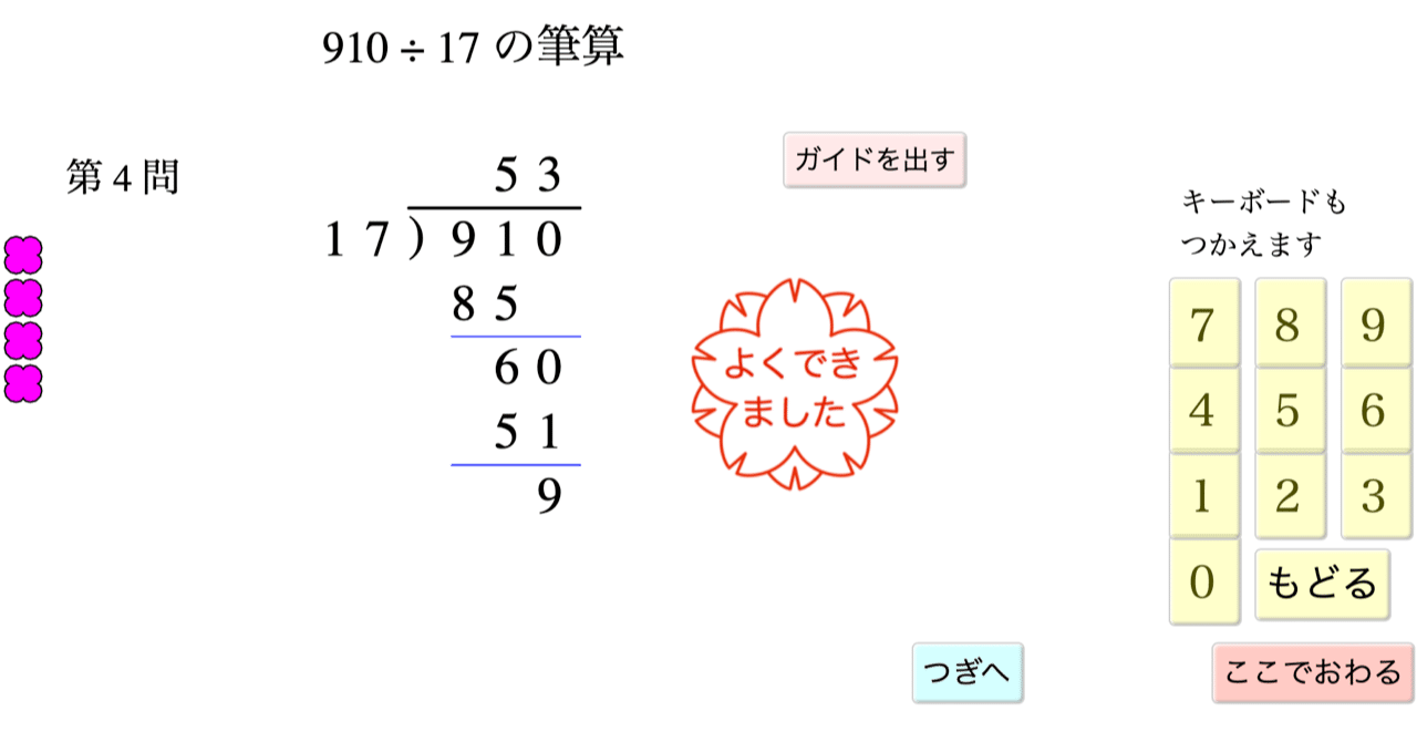 ４年生 ２けたでわるわり算筆算 クリヤキン Note